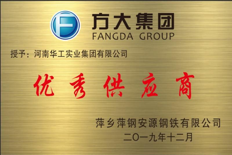 企业荣誉